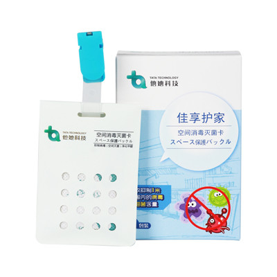 Indoor Sterilization Card